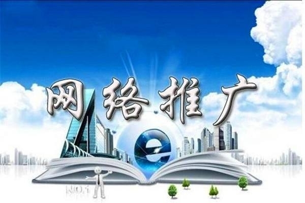 如何选择合适的韶关运营网络推广公司？(掌握这几点，让您的网络营销更上一层楼！)