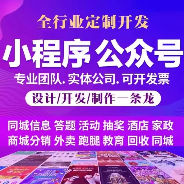 微信公众号开发